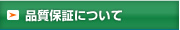 �ʼ��ݾڤˤĤ���