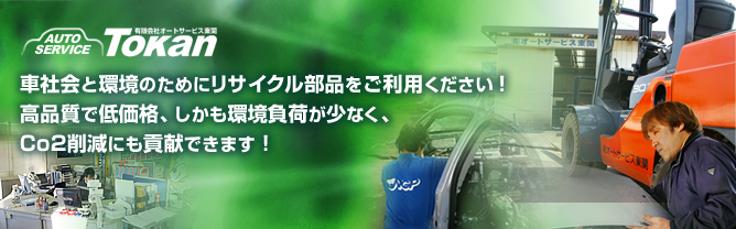 �ּҲ�ȴĶ��Τ���˥ꥵ���������ʤ����Ѥ������������ʼ�������ʡ�������Ķ���٤����ʤ���Co2�︺�ˤ�׸��Ǥ��ޤ������Ѽ����ꡦ���μ����ꡢ�ꥵ�������������䡡���ո� ͭ�²�ҥ����ȥ����ӥ����